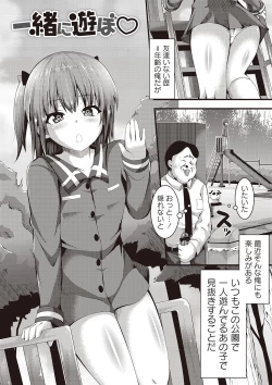 Page 98 of Mesu Dorei Seisakusho