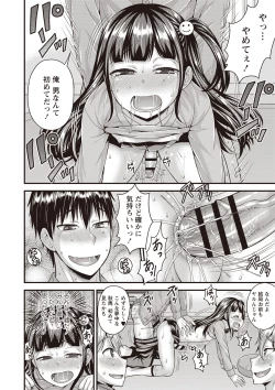 Page 101 of Otokonoko First