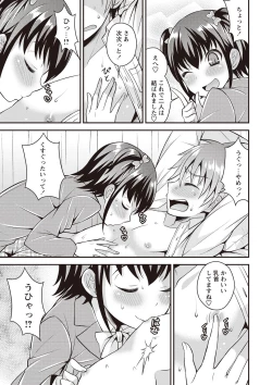 Page 110 of Otokonoko First