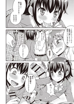 Page 111 of Otokonoko First