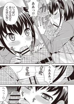 Page 112 of Otokonoko First