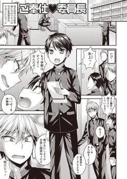 Page 20 of Otokonoko First