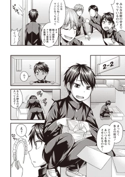 Page 21 of Otokonoko First