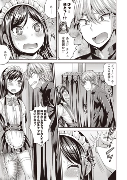 Page 24 of Otokonoko First