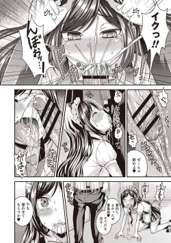 Page 29 of Otokonoko First