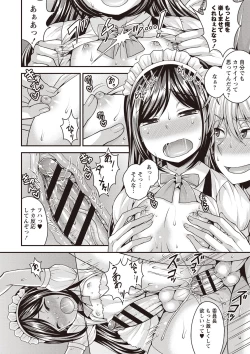 Page 33 of Otokonoko First