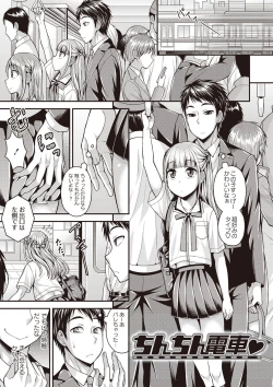 Page 4 of Otokonoko First