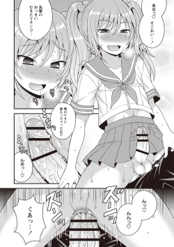 Page 51 of Otokonoko First
