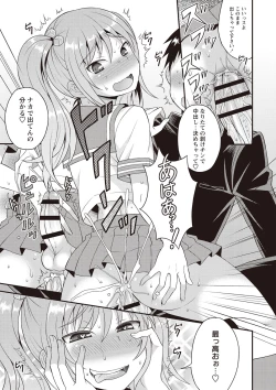 Page 54 of Otokonoko First