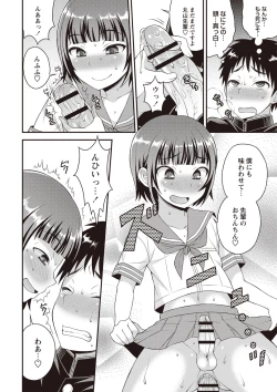 Page 55 of Otokonoko First