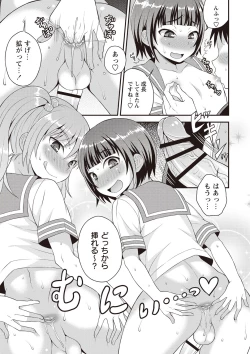 Page 60 of Otokonoko First