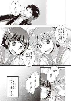 Page 66 of Otokonoko First