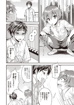 Page 69 of Otokonoko First