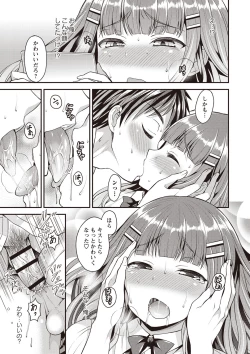 Page 80 of Otokonoko First