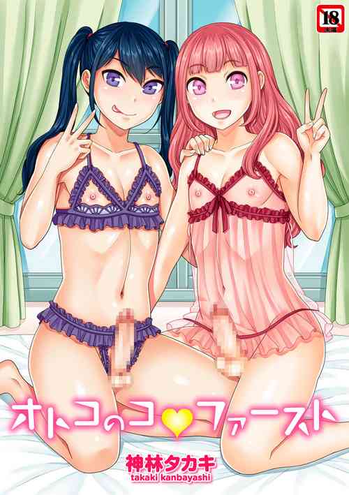 Download Otokonoko First
