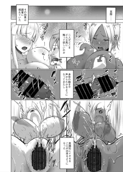 Page 101 of Bocchama wa Kasshoku Gal to Seiso Maid o Haramasetai