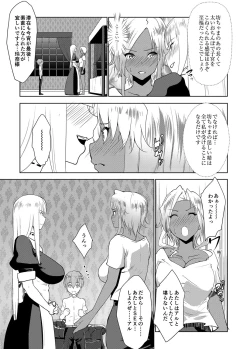 Page 148 of Bocchama wa Kasshoku Gal to Seiso Maid o Haramasetai