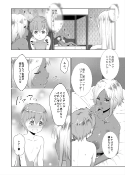 Page 171 of Bocchama wa Kasshoku Gal to Seiso Maid o Haramasetai
