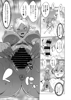 Page 20 of Bocchama wa Kasshoku Gal to Seiso Maid o Haramasetai