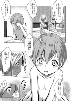 Page 64 of Bocchama wa Kasshoku Gal to Seiso Maid o Haramasetai