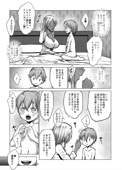 Page 68 of Bocchama wa Kasshoku Gal to Seiso Maid o Haramasetai