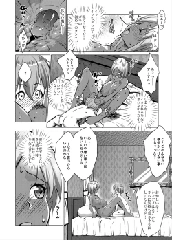 Page 75 of Bocchama wa Kasshoku Gal to Seiso Maid o Haramasetai