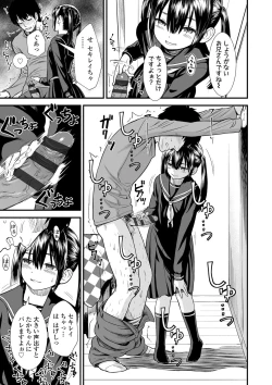 Page 112 of Ore wa Kuzu dakara koso Sukuwareru Kenri ga Aru!