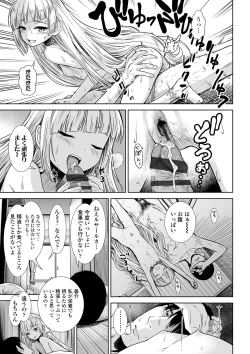 Page 162 of Ore wa Kuzu dakara koso Sukuwareru Kenri ga Aru!