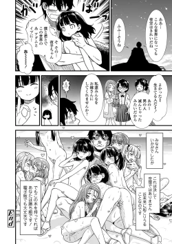 Page 177 of Ore wa Kuzu dakara koso Sukuwareru Kenri ga Aru!