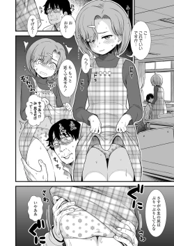 Page 31 of Ore wa Kuzu dakara koso Sukuwareru Kenri ga Aru!