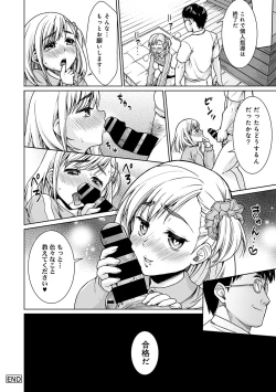 Page 101 of Sukebe Taiiku Kyoushi no Houkago Kairaku Choukyou Lesson