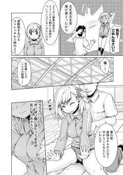 Page 13 of Sukebe Taiiku Kyoushi no Houkago Kairaku Choukyou Lesson