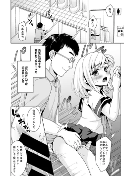 Page 33 of Sukebe Taiiku Kyoushi no Houkago Kairaku Choukyou Lesson