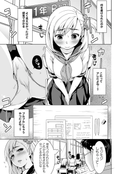 Page 38 of Sukebe Taiiku Kyoushi no Houkago Kairaku Choukyou Lesson
