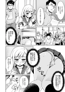 Page 39 of Sukebe Taiiku Kyoushi no Houkago Kairaku Choukyou Lesson