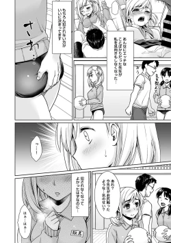Page 83 of Sukebe Taiiku Kyoushi no Houkago Kairaku Choukyou Lesson