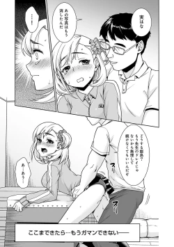 Page 88 of Sukebe Taiiku Kyoushi no Houkago Kairaku Choukyou Lesson