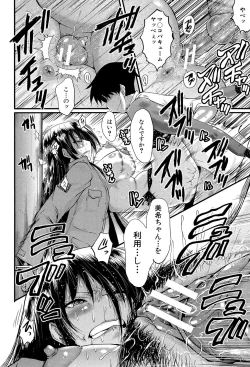 Page 117 of Office Nikubenki