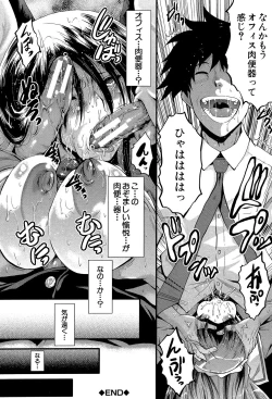 Page 127 of Office Nikubenki