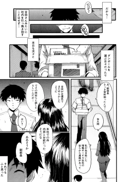 Page 156 of Office Nikubenki