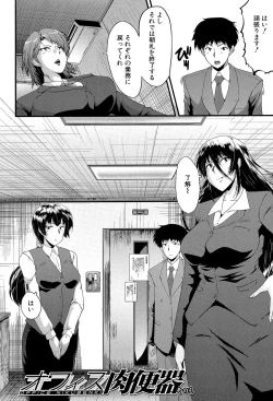 Page 5 of Office Nikubenki