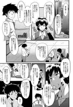 Page 68 of Office Nikubenki