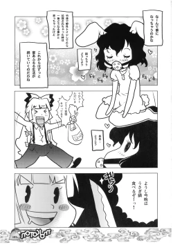 Page 104 of Nakayoshi Kuro Ichigo