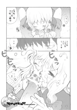 Page 10 of Nakayoshi Kuro Ichigo