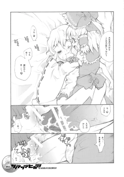 Page 12 of Nakayoshi Kuro Ichigo