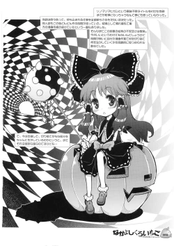 Page 17 of Nakayoshi Kuro Ichigo