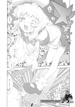 Page 19 of Nakayoshi Kuro Ichigo