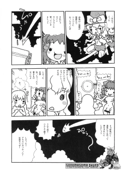 Page 21 of Nakayoshi Kuro Ichigo