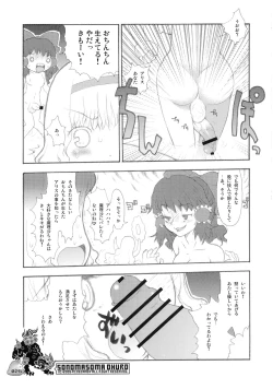 Page 24 of Nakayoshi Kuro Ichigo