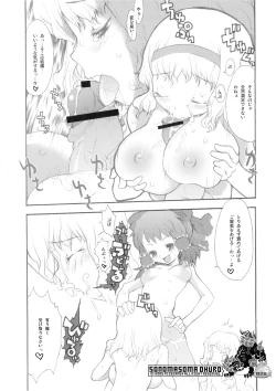 Page 25 of Nakayoshi Kuro Ichigo